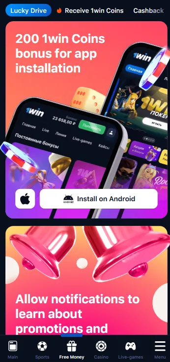 1win mobile